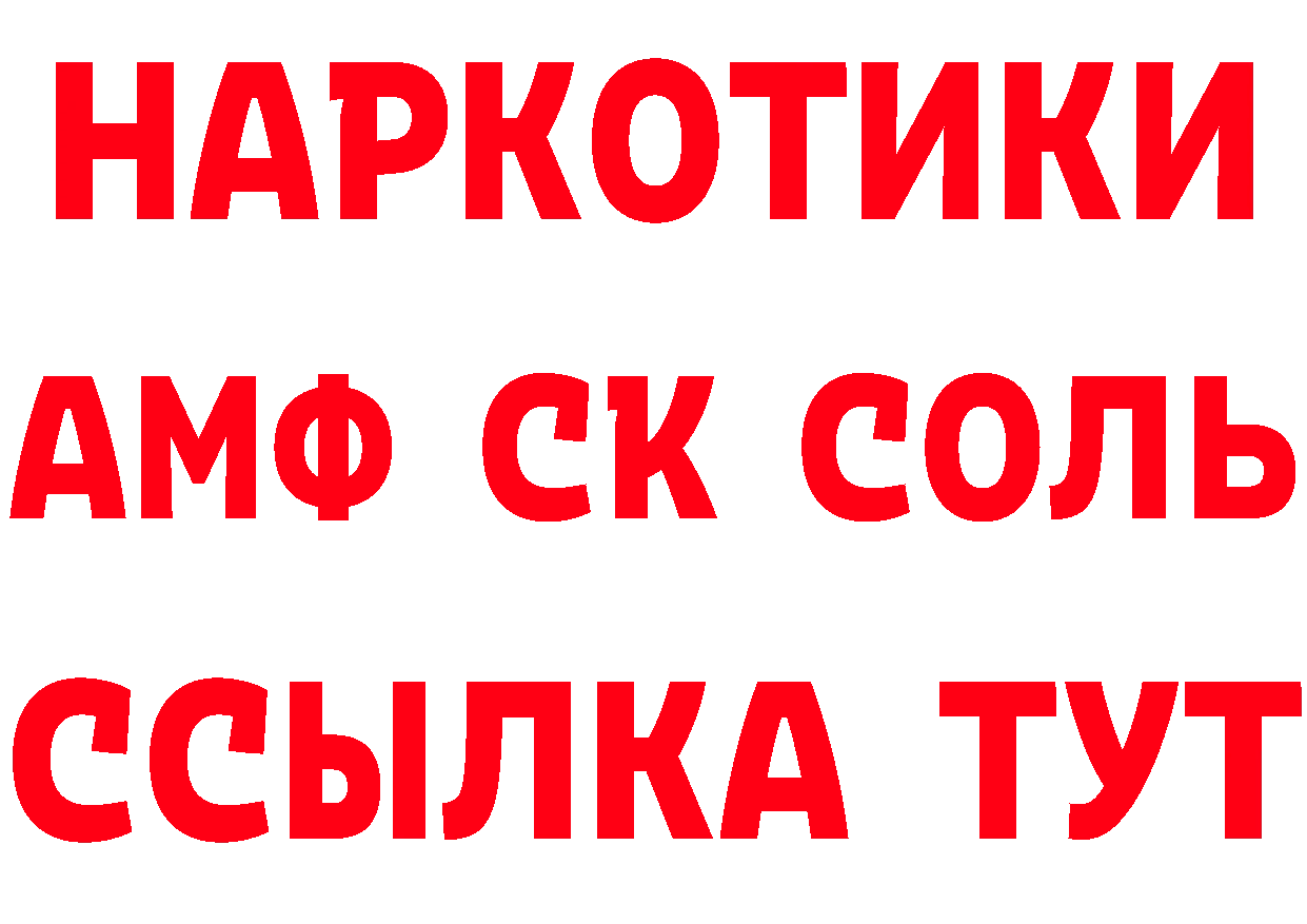 КОКАИН 97% рабочий сайт shop ОМГ ОМГ Новотроицк