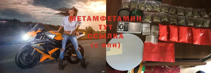 Первитин Декстрометамфетамин 99.9%  Новотроицк 